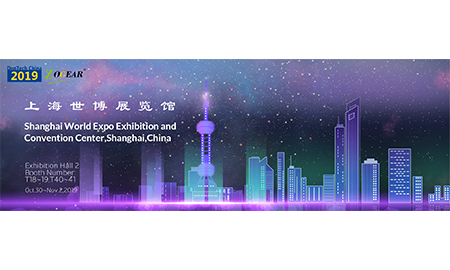 2019 上海国际口腔器材展览会